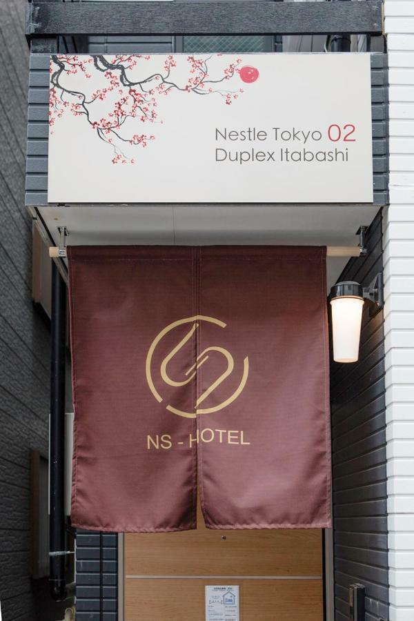 Nestay House Tokyo Itabashi 02 ภายนอก รูปภาพ
